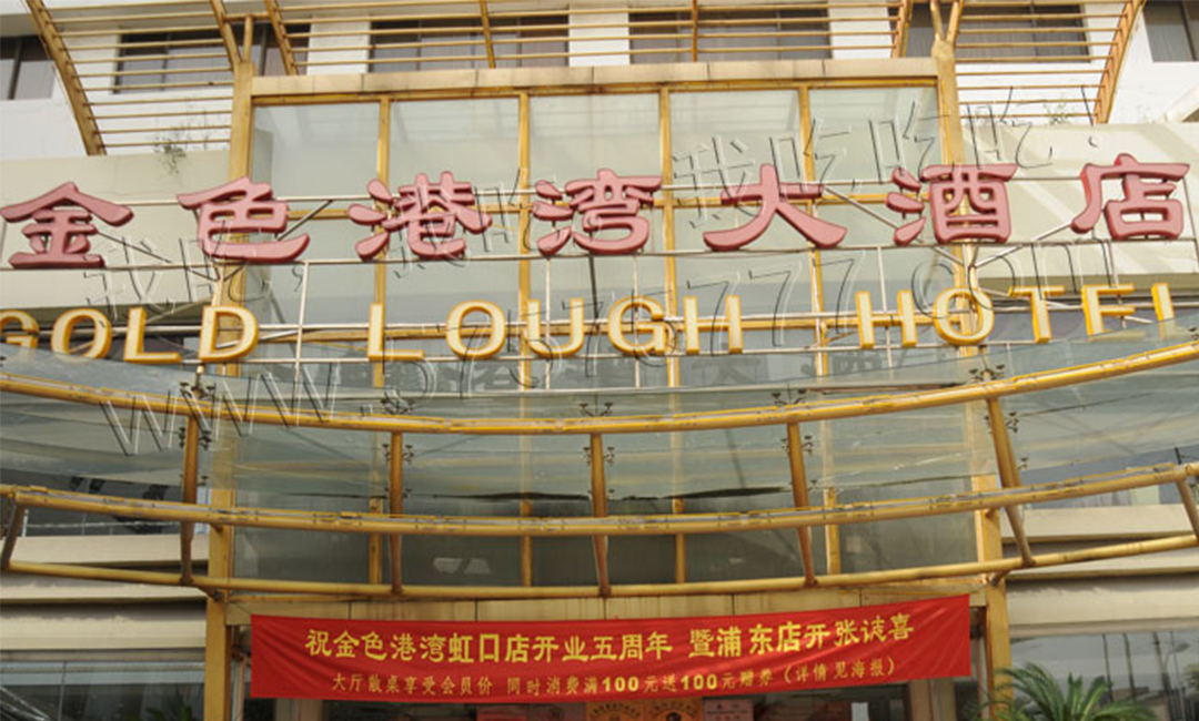 乐东金色港湾宣传片制作案例